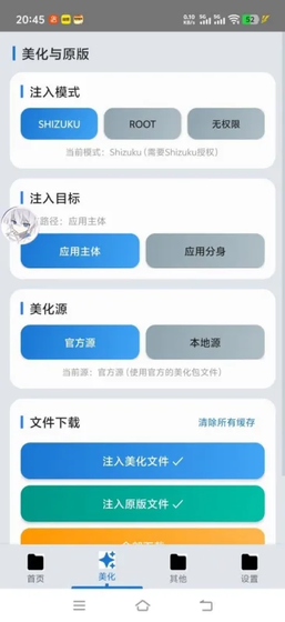 爱坤美化助手 - 吃鸡手游外观定制工具 Hero图