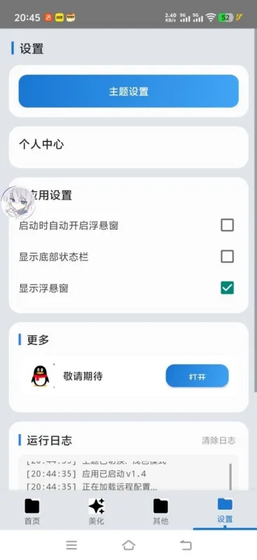 爱坤美化助手 - 吃鸡手游外观定制工具 Hero图